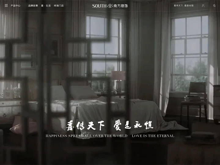 南方寝饰官方网站-上海家纺品牌-家纺品牌排行榜