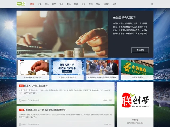 联创号-百科掌中宝 - LC(林东工作室)