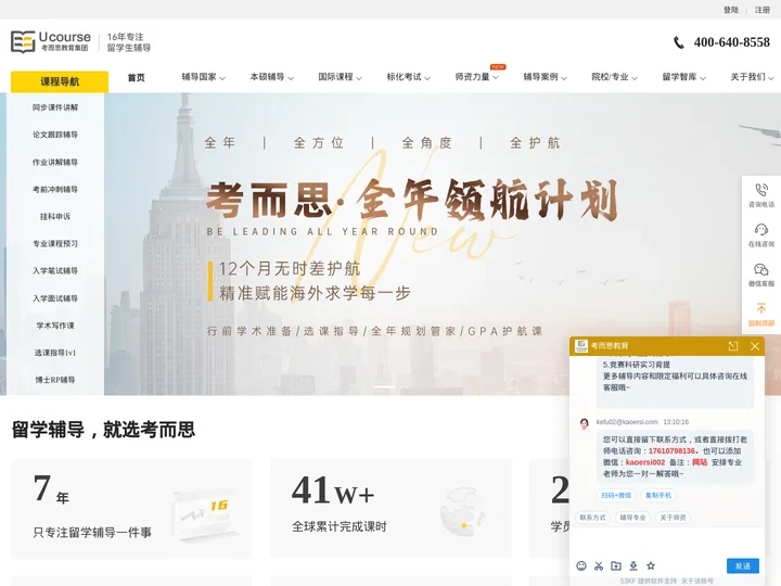 【考而思教育】_专注留学生课程作业辅导16年！