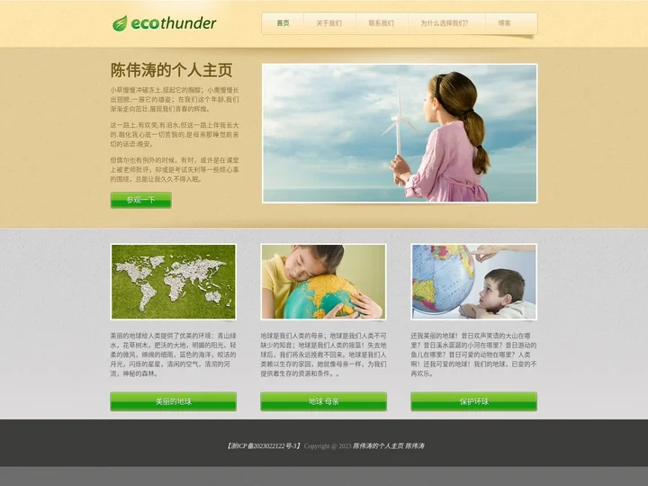 陈伟涛的个人主页