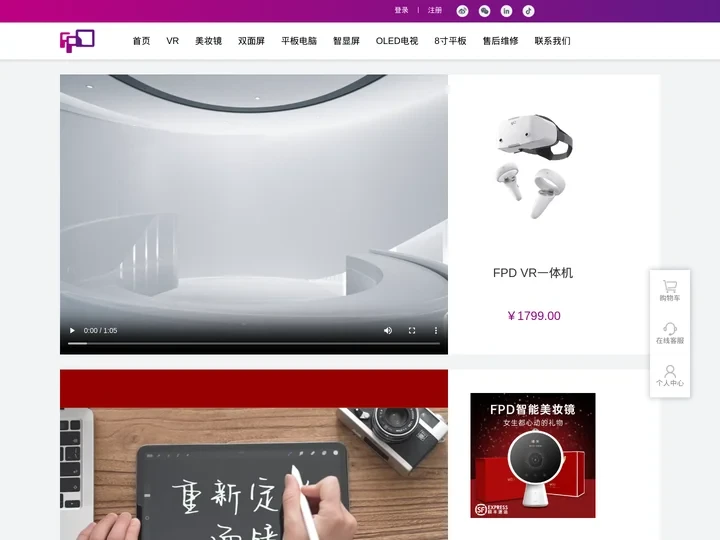 FPD品牌官网