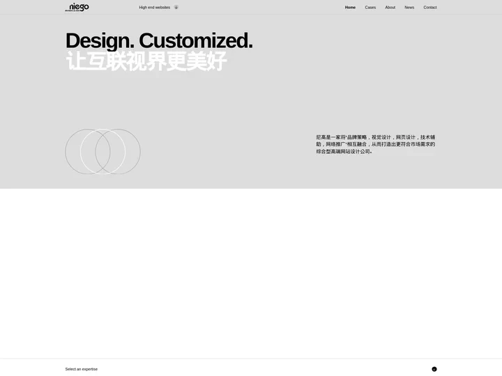 深圳高端网站建设_企业官网设计_品牌网页制作开发_尼高网络公司