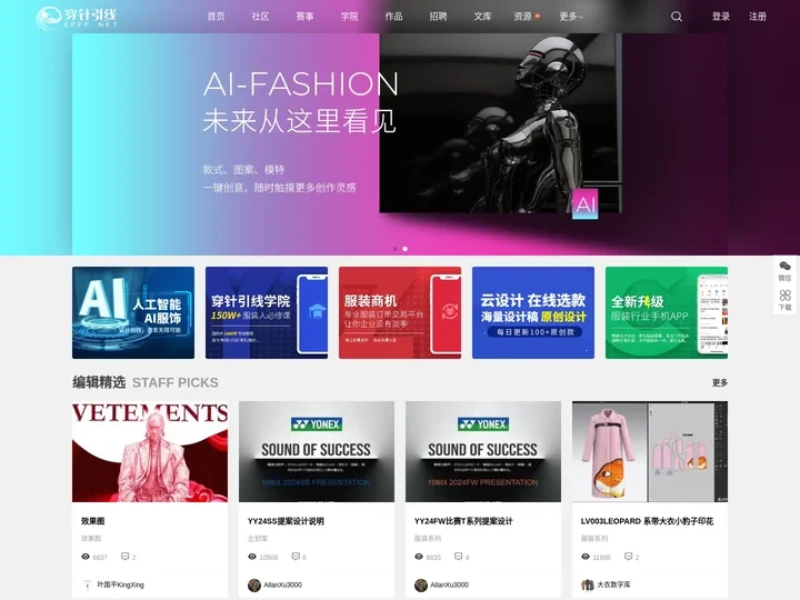 服装设计-服装行业学习交流平台 - 穿针引线网