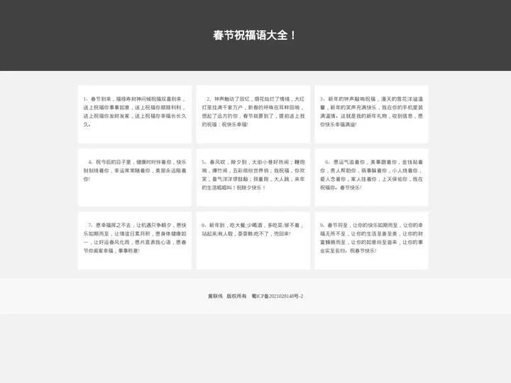 我的趣事分享