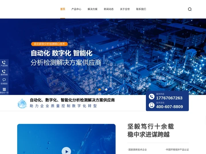 中控全世科技（杭州）有限公司