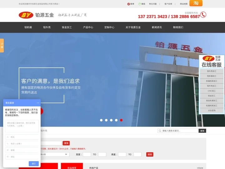 铝机箱_铝外壳加工_铝外壳厂家_CNC散热器加工-惠州市铂源五金制品有限公司