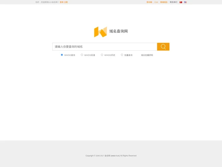 金名网whois查询 - 金名网whois查询