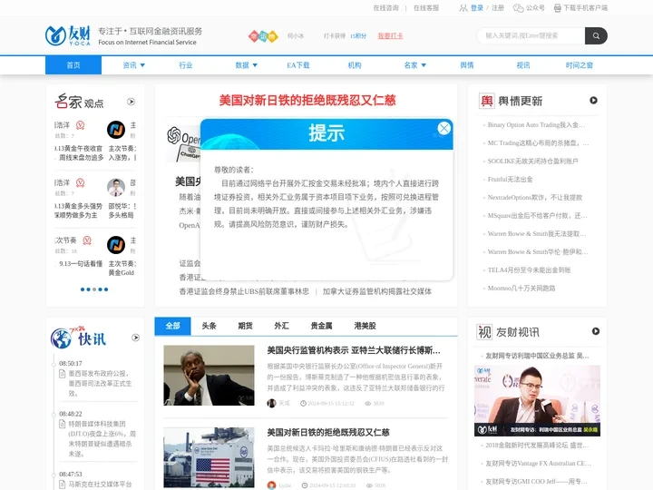 友财网-为互联网投资者而生-yocajr.com
