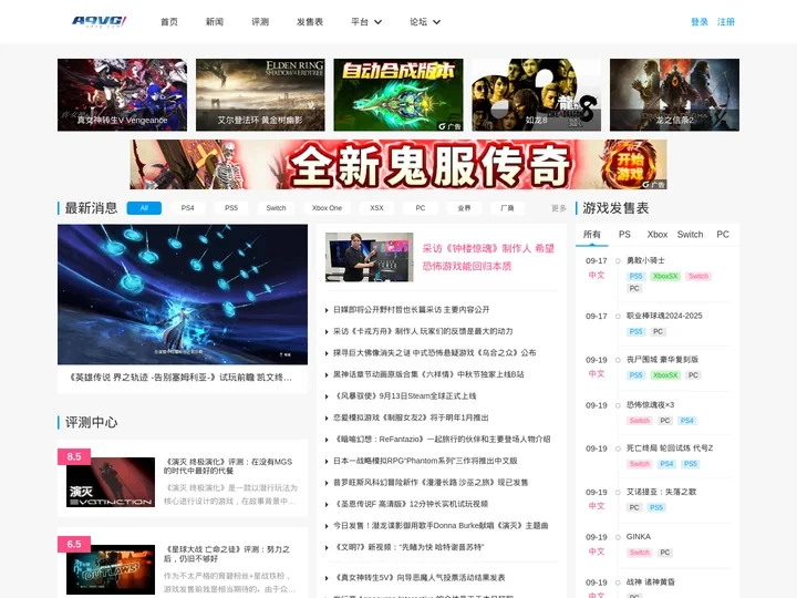 A9VG电玩部落-核心玩家聚集地