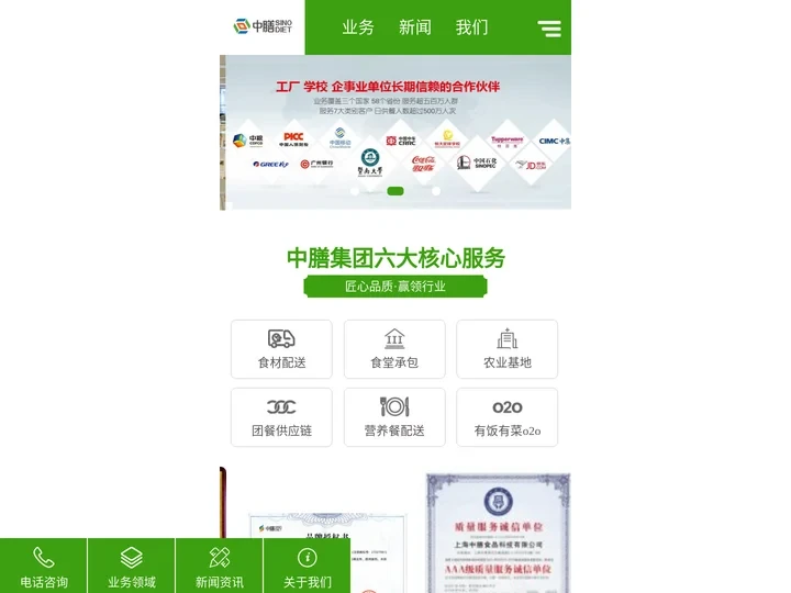 上海食堂承包_饭堂托管_餐饮管理-上海中膳食品科技有限公司