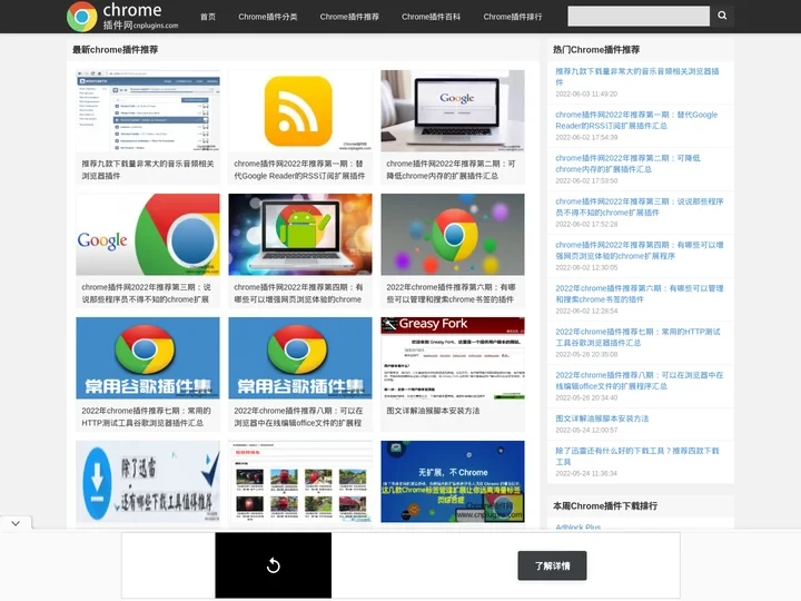 Chrome插件,Chrome商店,谷歌浏览器插件下载,谷歌商店 - Chrome插件网