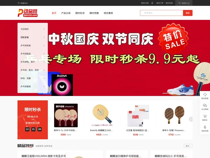 动品网