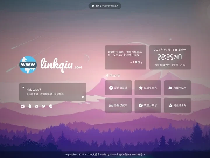 链接星球-连接星辰