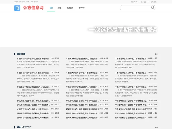 论文发表经验介绍_职称论文发表的那些事-讯凡文化
