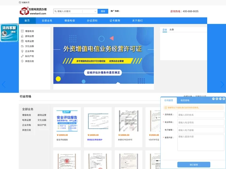 天磊文网文办理咨询-【文网文】_网络文化经营许可证_代办公司_北京深圳海南--文网文办理网
