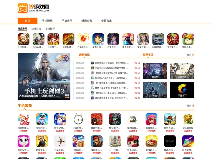 19游戏网-做玩家的游戏先锋,让您游戏赢在起跑线