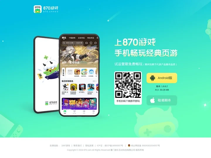 870游戏_870游戏盒APP下载_870云游戏-870综合游戏平台官网