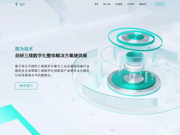 图为技术官方网站