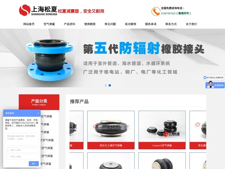 空气弹簧_空气弹簧减震器_工业空气弹簧_空气弹簧生产厂家_上海松夏减震器