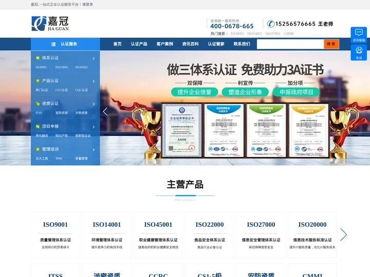 ISO9001认证-体系认证-安徽嘉冠体系认证机构【快速出证】-安徽嘉冠信息科技有限公司