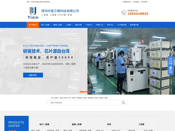 壹芯微二极管-二极管选型品牌生产厂家