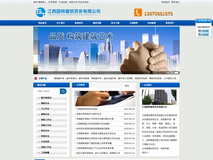 南昌附着式爬架-江西全钢爬架施工-爬架搭设-江西固特建筑劳务有限公司