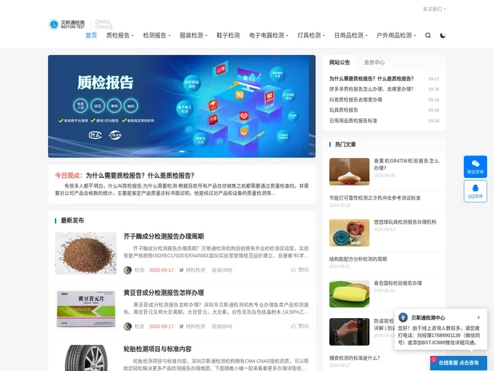 质检报告-第三方质检报告-产品检测机构-质量检测报告-电商CMA质检报告-邓白氏编码-duns邓白氏认证-贝斯通检测认证