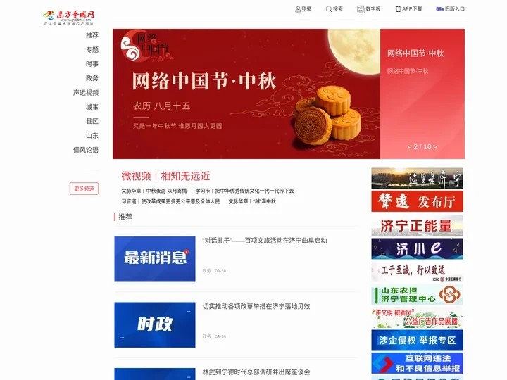 东方圣城网