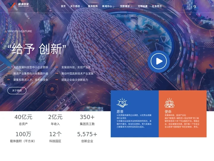杨浦科技创业中心