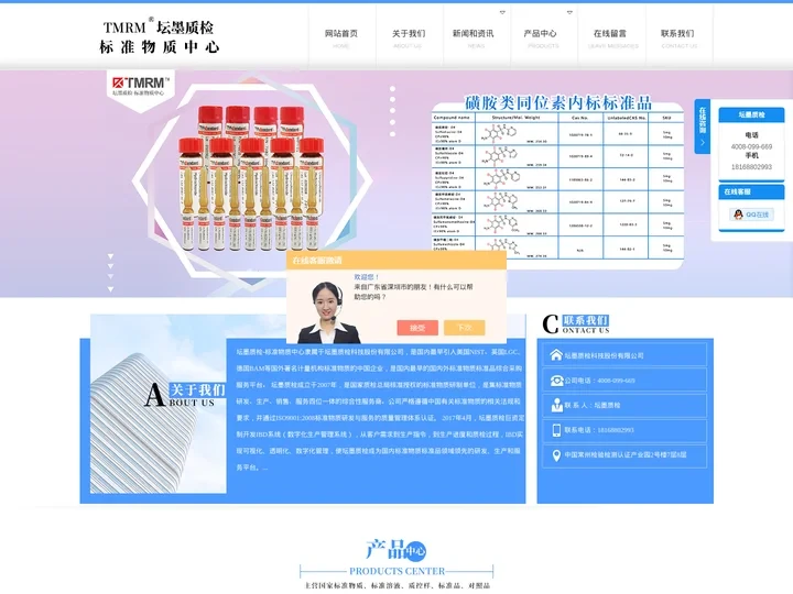 葡聚糖标准品,六六六标准样品,真菌毒素_六价铬_苯甲酸标准物质-坛墨质检科技股份有限公司