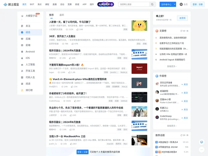 稀土掘金