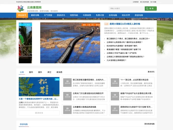 云南旅游线路|云南包车旅游|云南旅游线路推荐_精选/设计/攻略/报价