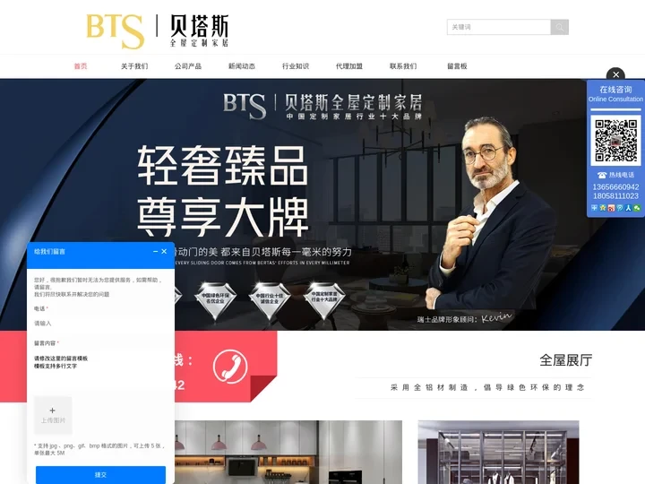 浙江全屋定制-衣柜定制-杭州衣柜门厂家-橱柜-整体家具-实木衣柜-日源家居