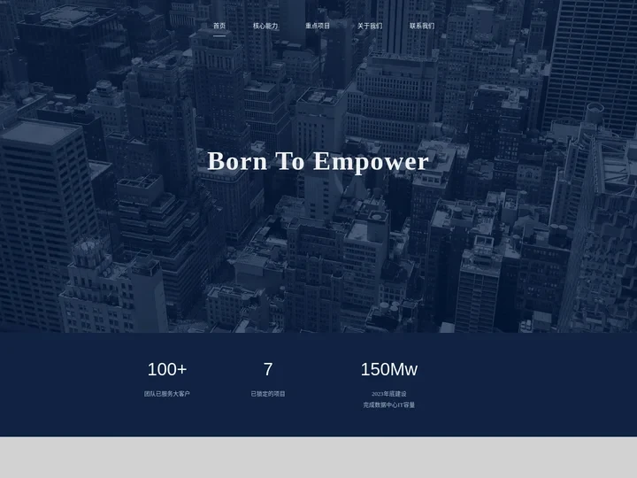 金科数据 | 金科云泰打造了一支顶尖的数据中心项目开拓和运营专业团队，大量数据中心项目获取、投融资测算、规划设计、建设管
