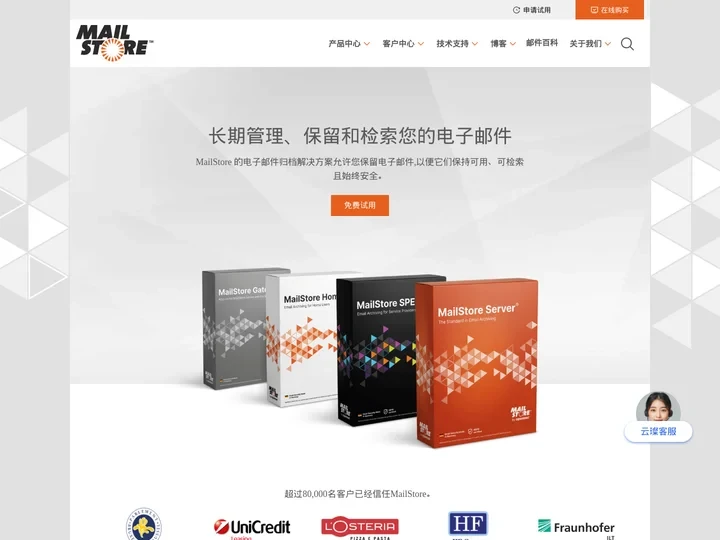 MailStore