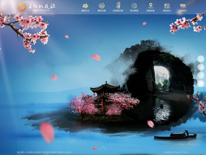 酉阳旅游官网/酉阳桃花源/龚滩古镇/叠石花谷