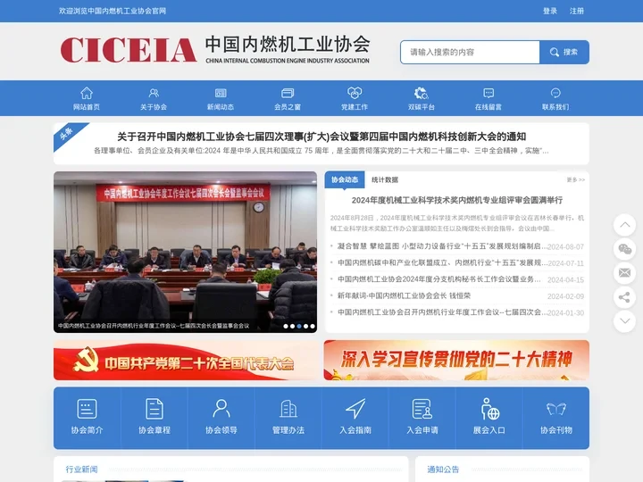 中国内燃机工业网-中国内燃机工业协会|中国内燃机工业协会官方网|研究咨询|行业统计|数据信息_中国内燃机工业网
