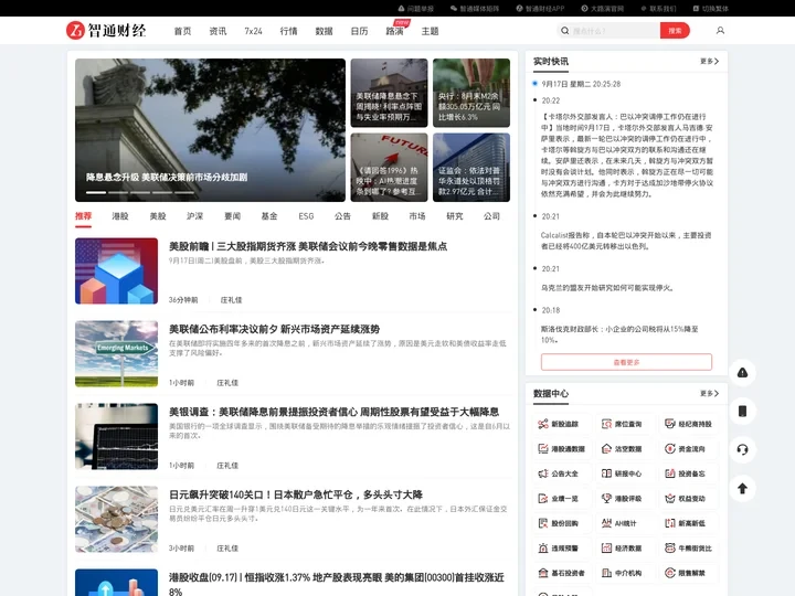 智通财经网-连线全球资本市场