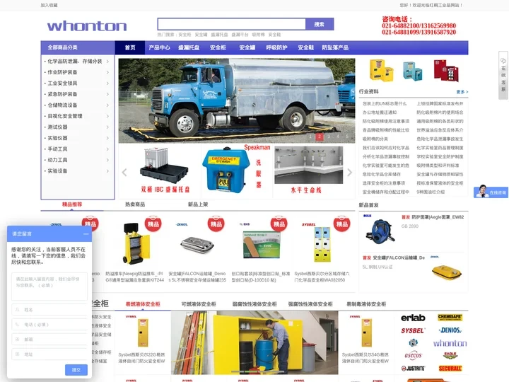 盛漏托盘|安全柜|吸附棉|安全鞋|防护服|工作台  红桐实业_非生产性物料提供商