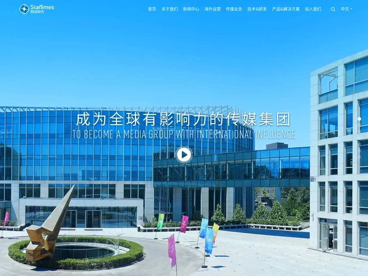 四达时代