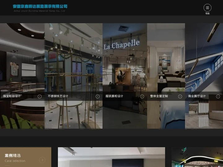 手表展台展示柜-商场服装展柜及装修-家电产品展台-商业展厅装修设计公司-京鑫腾达展柜展架