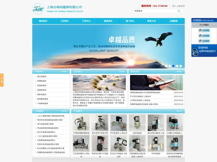 高压电磁阀-防爆电磁阀-燃气电磁阀-上海台鸣电磁阀有限公司