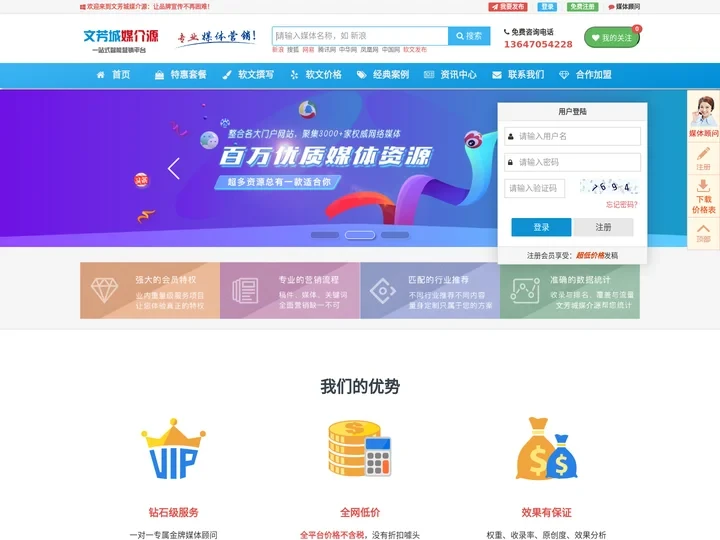 文芳城媒介源-软文营销推广平台_新闻源发稿推广_软文自助发布平台