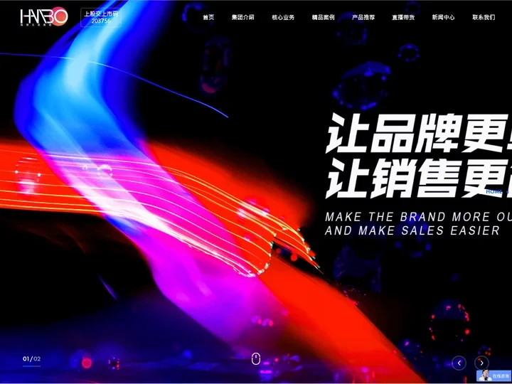 成都瀚博营销策划|庆典活动策划公司|明星经纪代言|公关公司|演唱会策划|演艺演出公司|成都年会策划