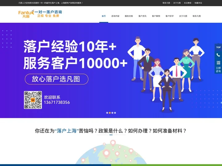 2024年留学生落户上海政策咨询_国外留学生上海落户最新政策流程代办中介机构
