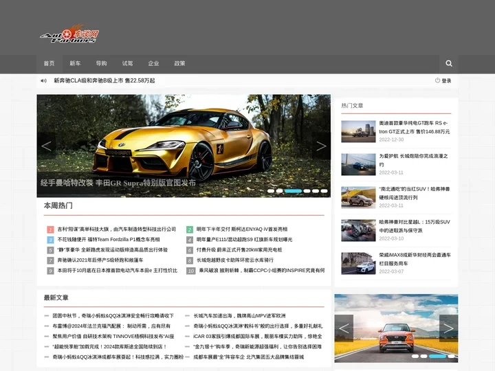 车谈网