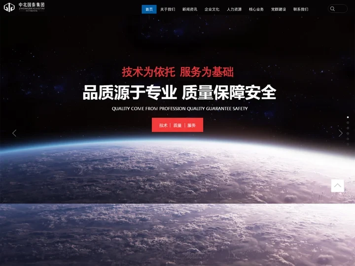 北京建筑工程装修设计_智慧消防检测_中北国泰建设集团有限公司