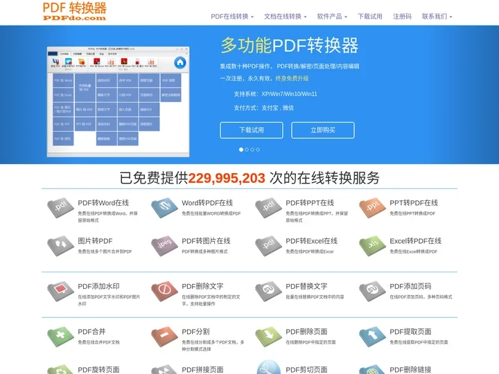 PDFdo.com -- 在线免费处理转换PDF