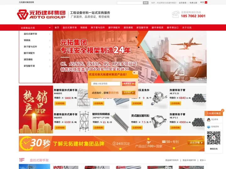 脚手架_脚手架价格_脚手架扣件_盘扣式脚手架厂家批发-元拓建材集团