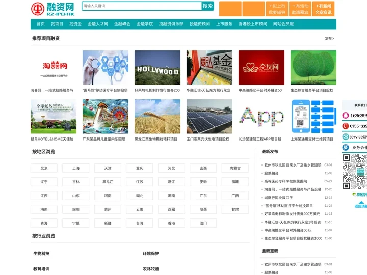 融资网_找项目_好项目_优质项目_项目融资_企业融资_股权融资_债权融资_并购融资_投融资_投融界_投融家_投融贷_投融